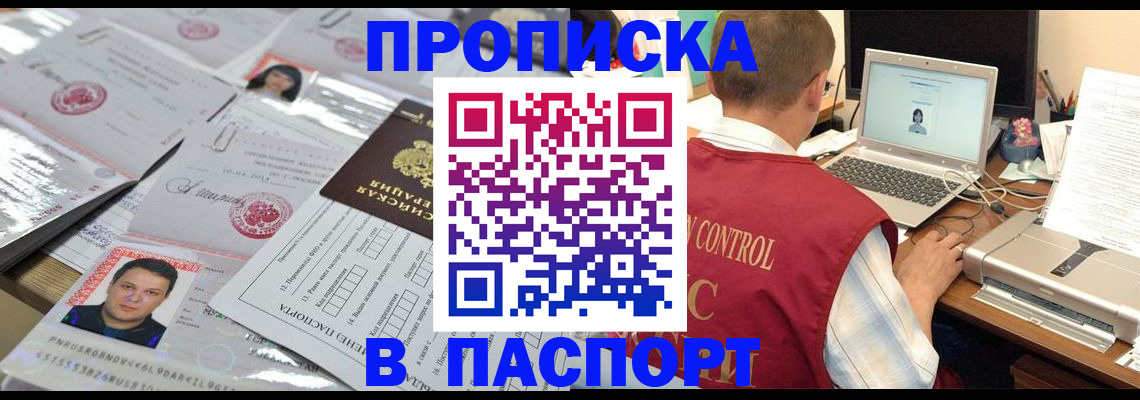 пропишу в квартире в Боровичах